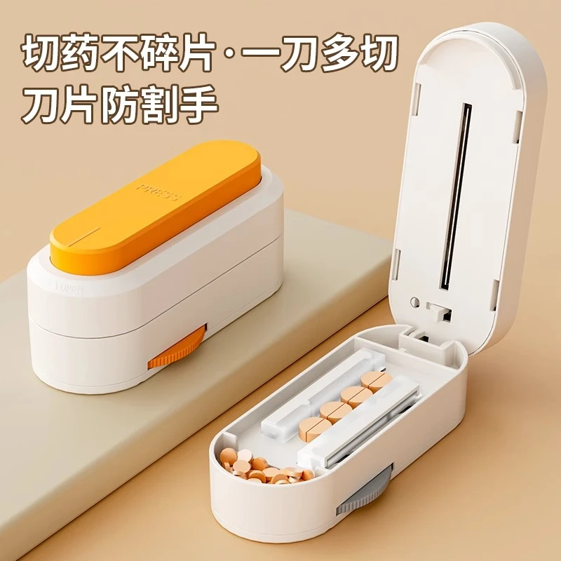 日式切药器二分之一分药器剪药一分四分割切药片神器便携药物药盒