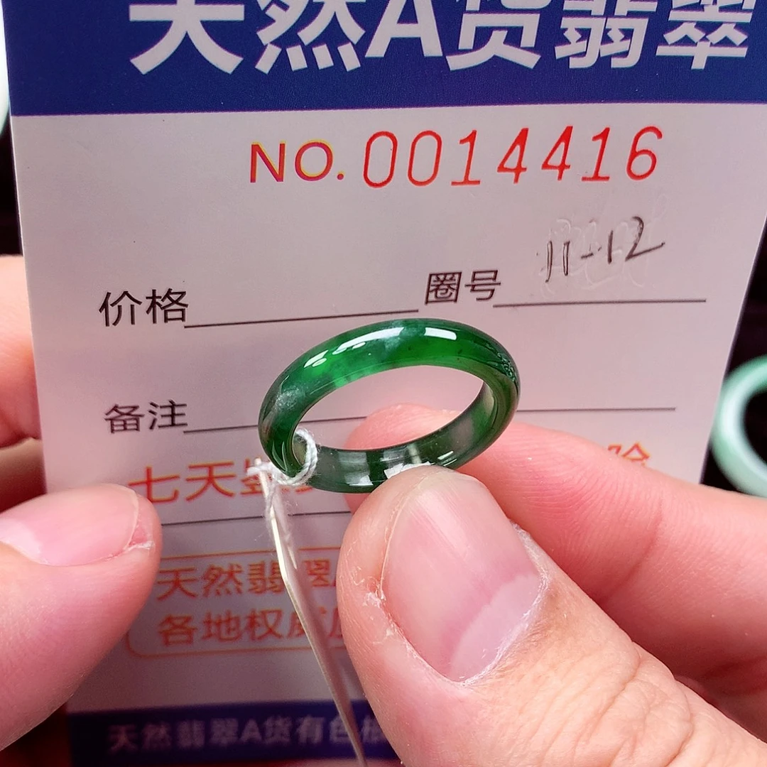 翡翠未镶嵌戒指天然