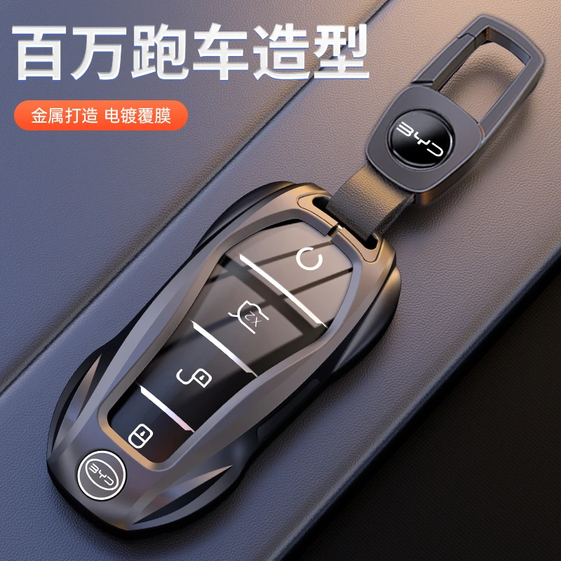 【极跑11】比亚迪汉dmi/ev钥匙套宋L宋pro宋plus秦plus海豹元plus壳