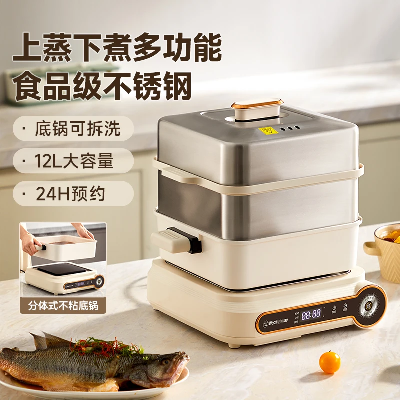 西屋智能不锈钢电蒸锅多功能可拆洗多层大容量蒸锅煮锅一体12S17