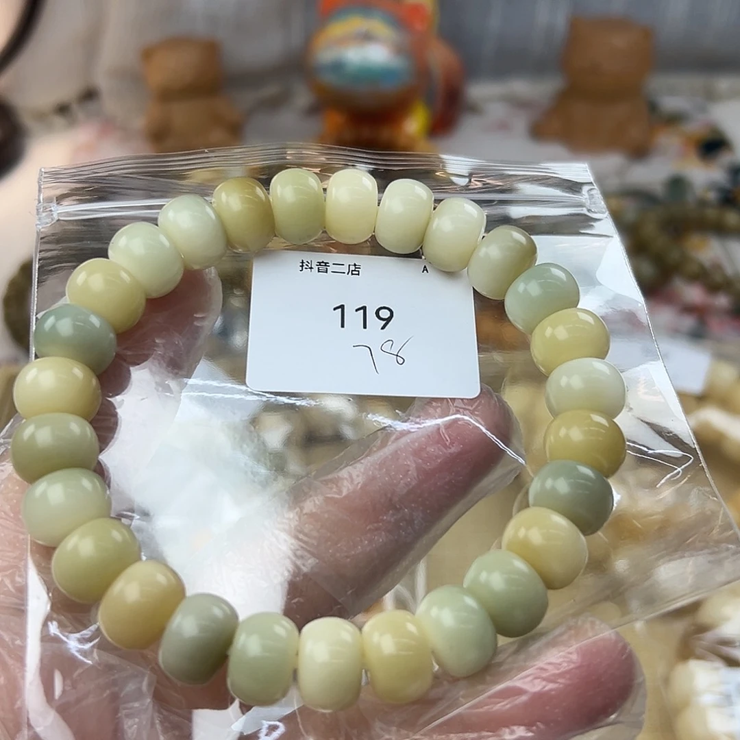 菩提根/象牙果手串13干磨119