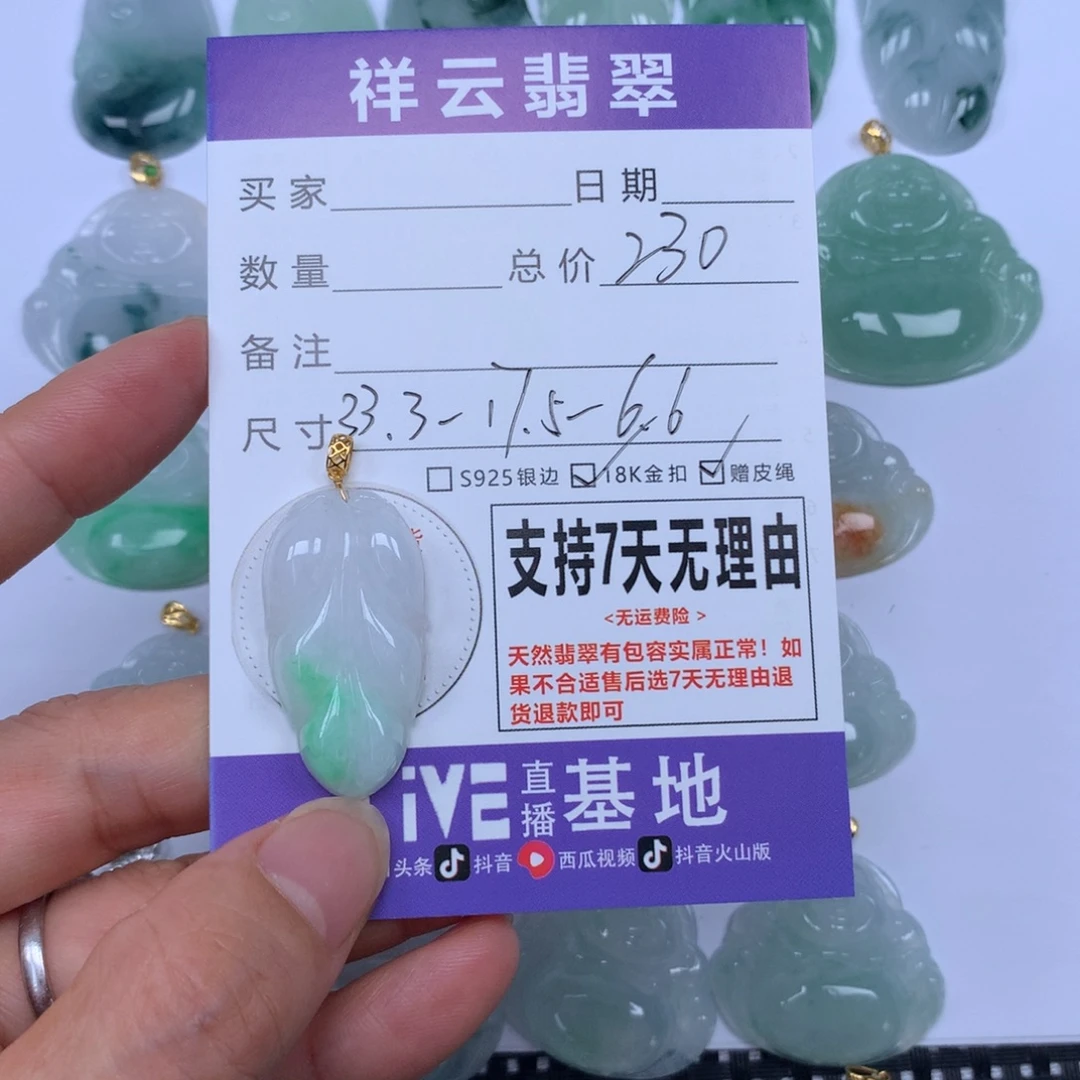 颈饰未镶嵌翡翠天然