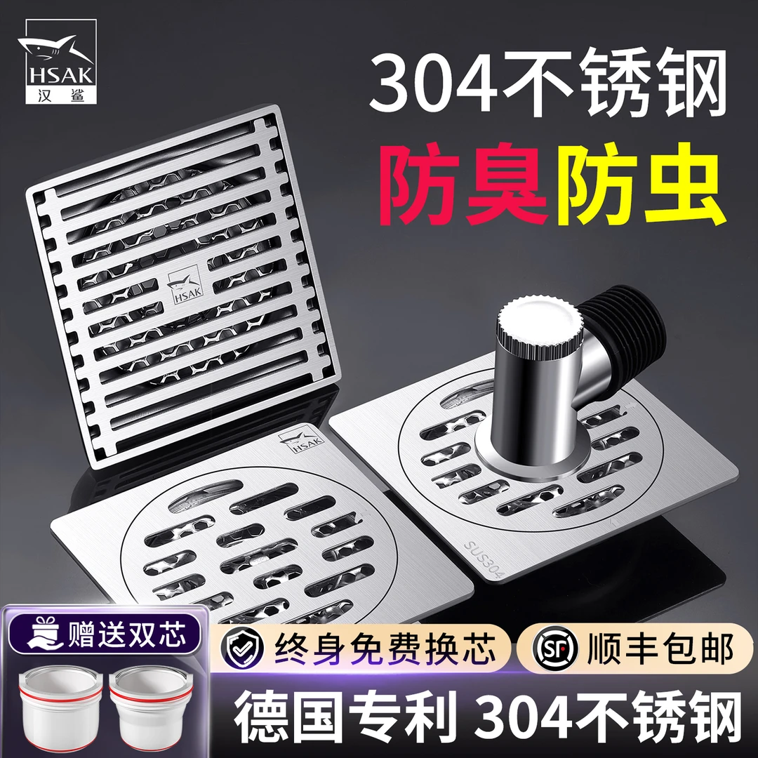 汉鲨地漏防臭器304不锈钢加厚卫生间下水道方形盖洗衣机淋浴两用