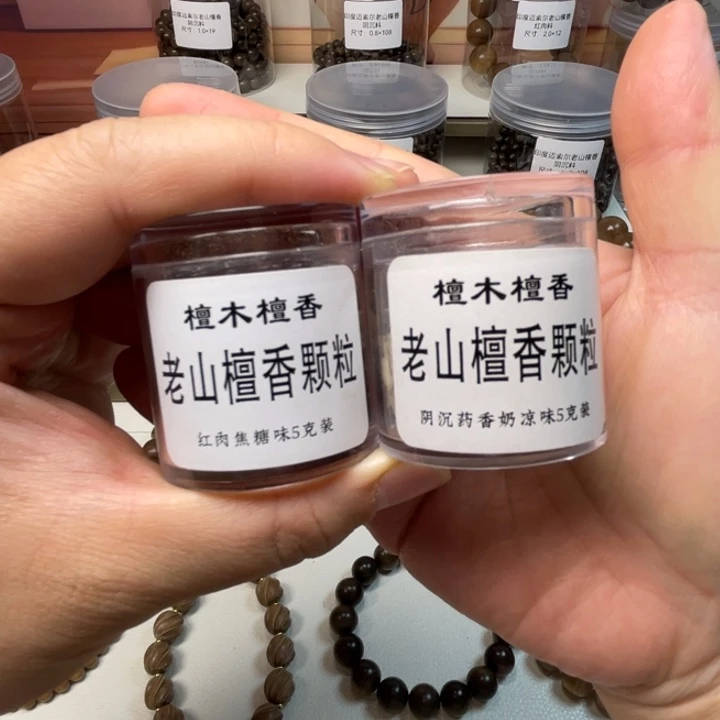 迈索尔正区老山檀香5克焦糖颗粒➕5克阴沉颗粒