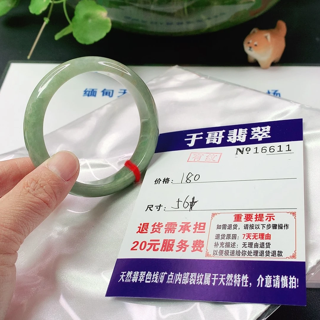 翡翠手镯未镶嵌611…………
