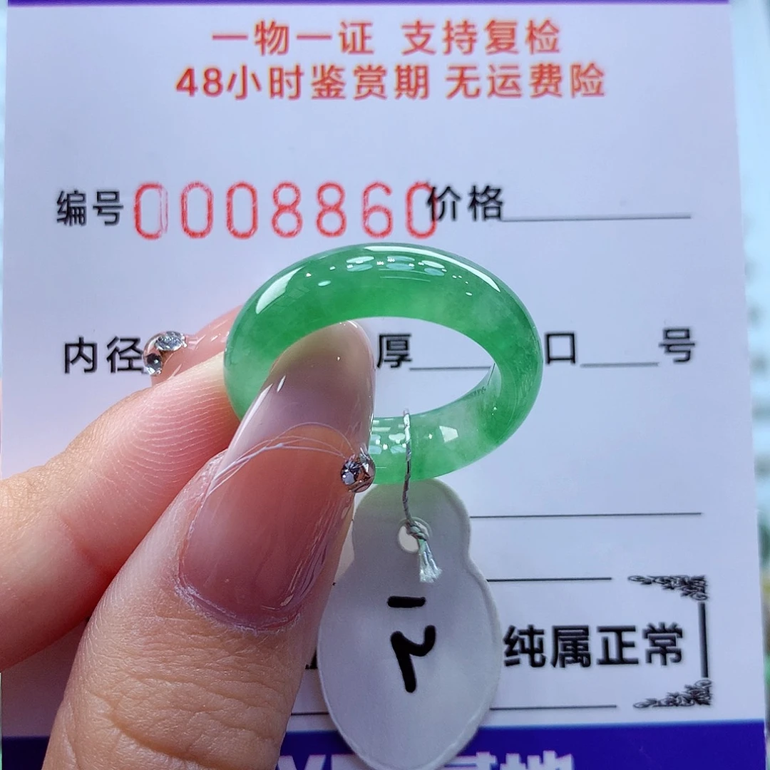 未镶嵌戒指翡翠翡翠