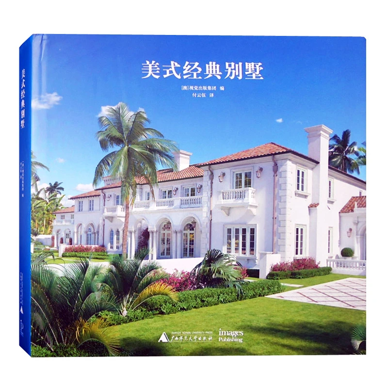 美式经典别墅 别墅设计欧法英式乡村风格别墅建筑景观室内