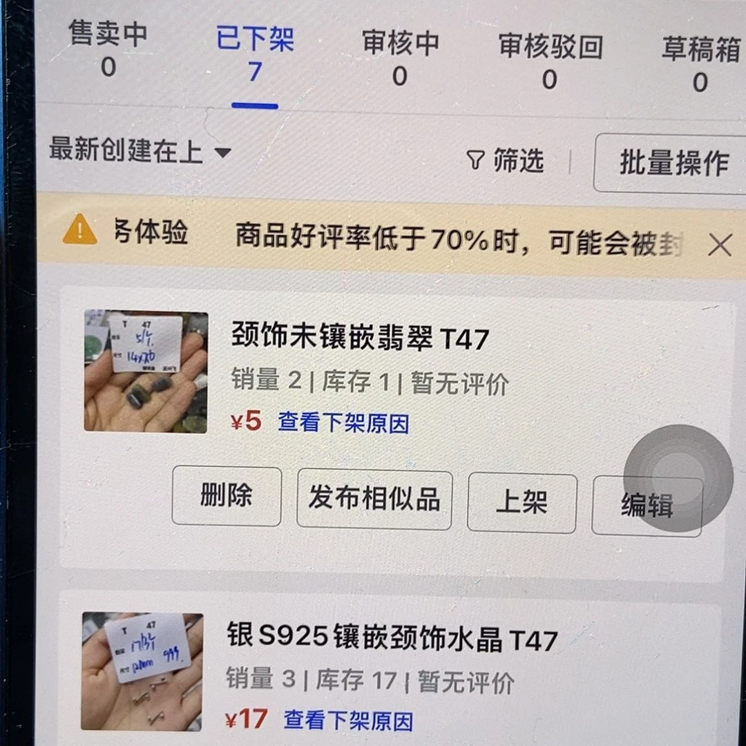 B***s颈饰未镶嵌和田玉T47