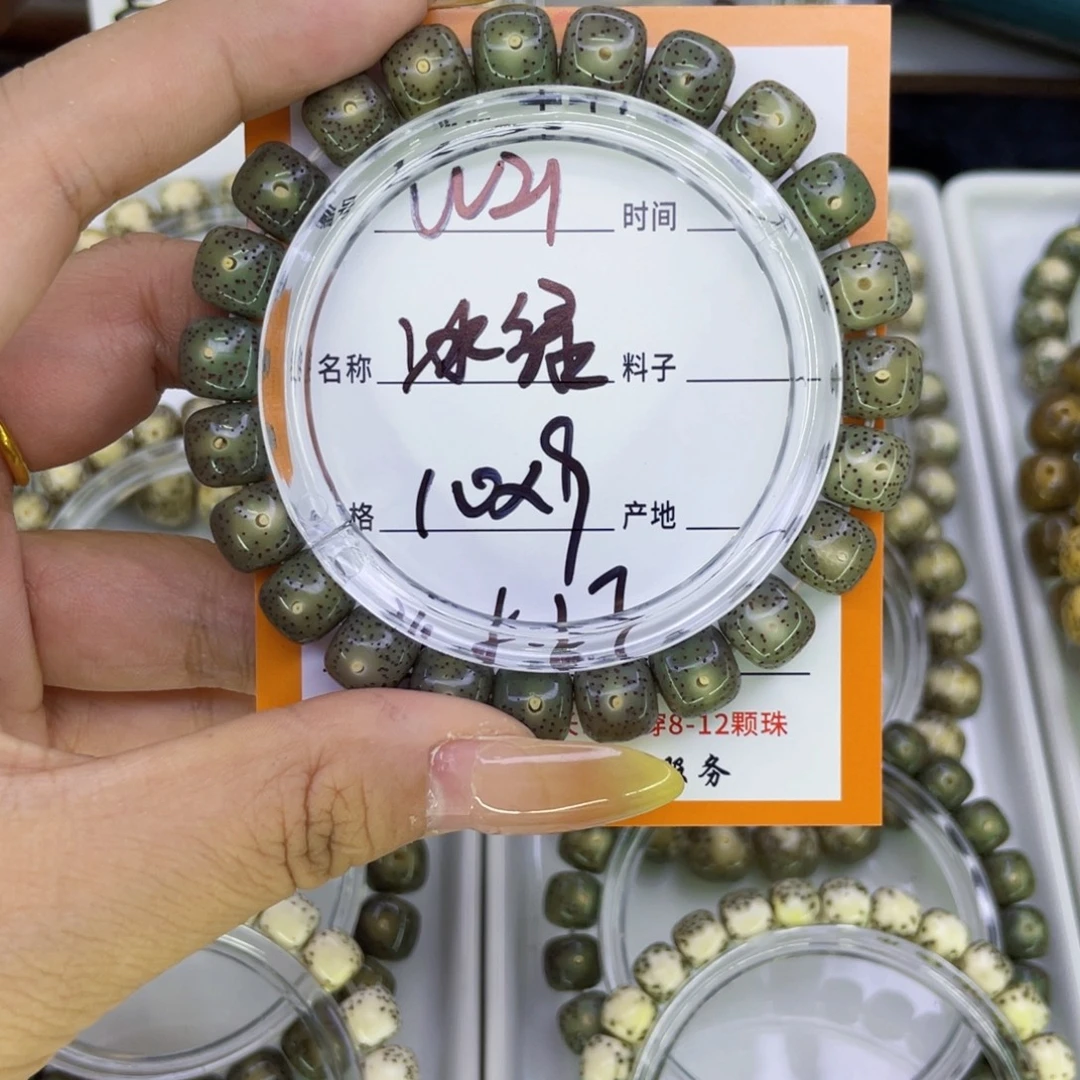 吊坠星月菩提W21冰绿