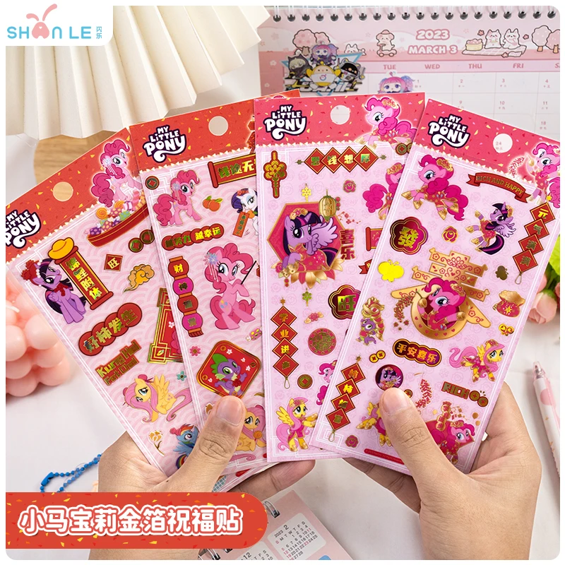 新春版小马宝莉金箔平面贴纸过年儿童卡通红包春节礼物手机壳装饰