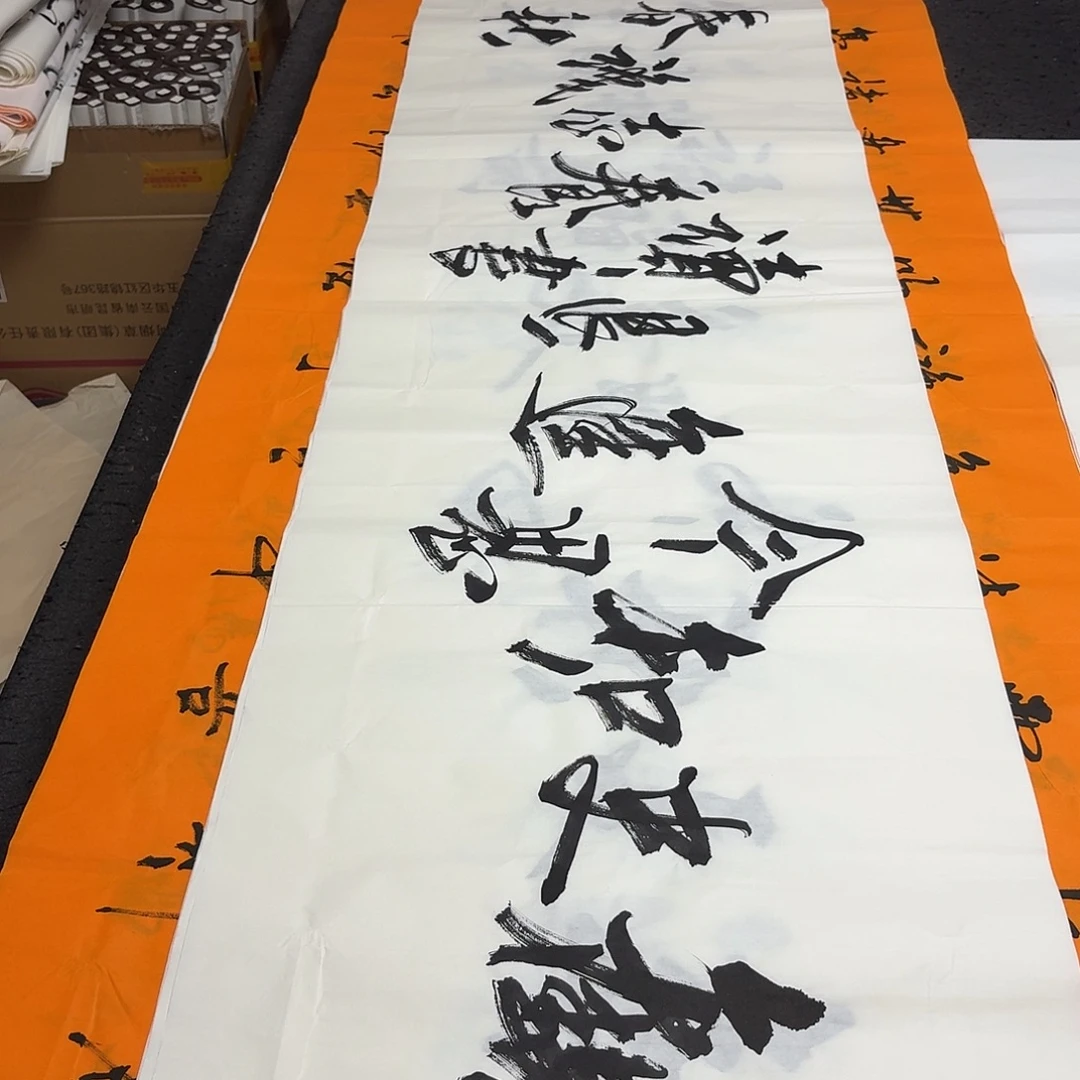 书法老师精品书法