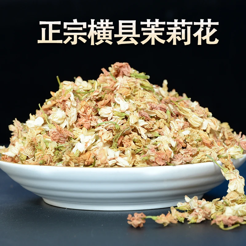 广西横县无硫茉莉花干茉莉花茶浓香型特级泡茶茶叶【自然晒干】