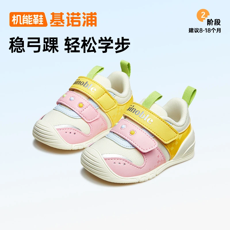 A基诺浦儿童鞋子春秋学步鞋婴幼儿步前鞋舒适透气机能鞋GB2232