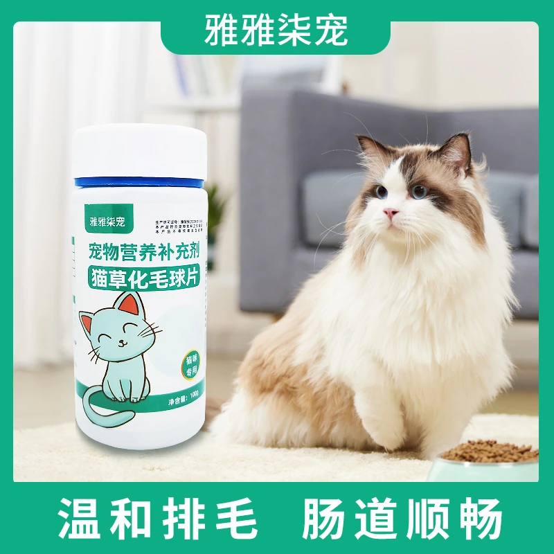 猫草片猫咪化毛球片化毛膏猫咪专用吐毛球化毛球猫草粒排毛猫用