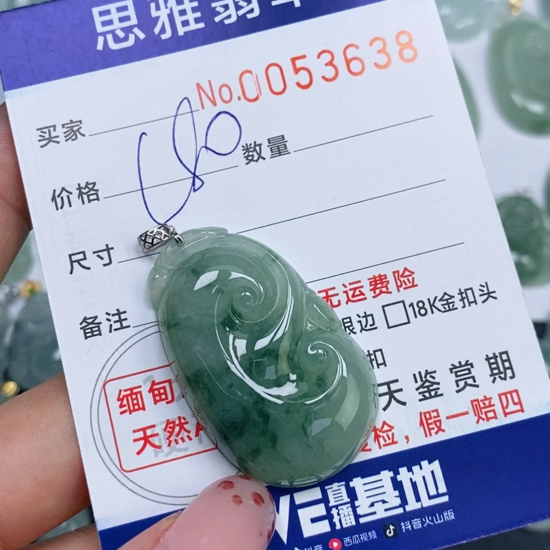 颈饰未镶嵌翡翠天然缅甸翡翠