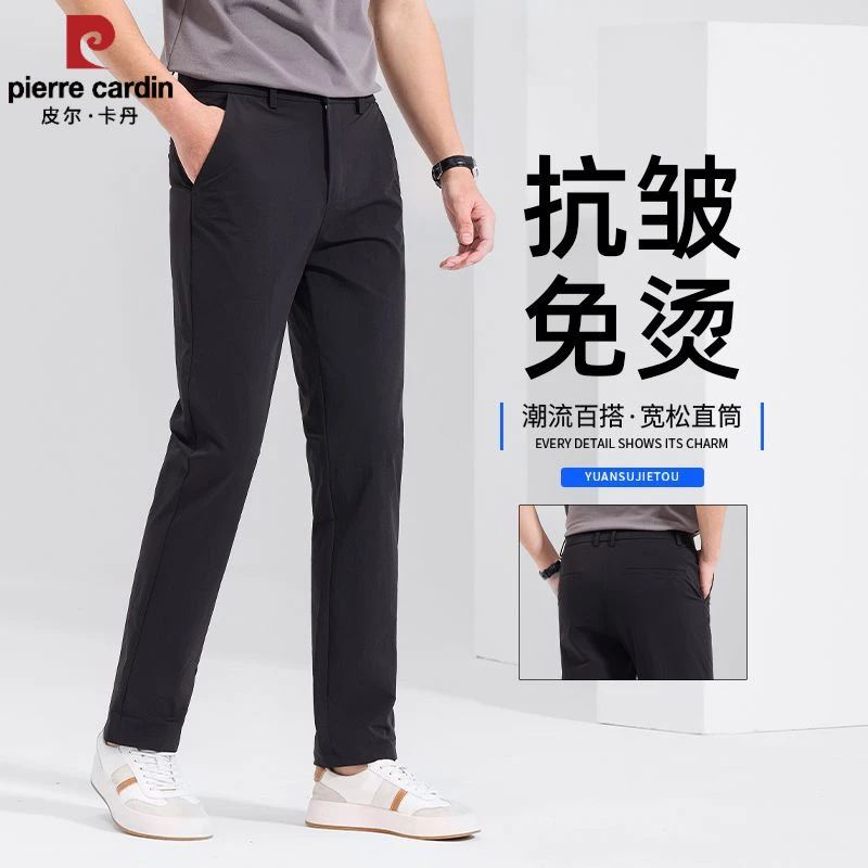 【皮尔卡丹】高档冰丝抗皱男士休闲裤夏季薄款中年运动裤男夏季超薄