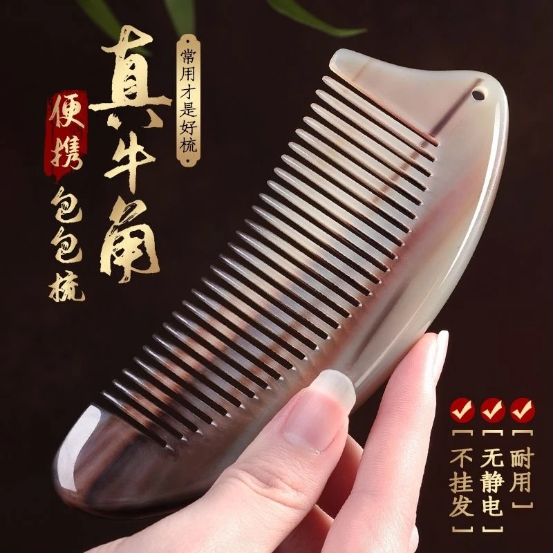 正品天然牦牛角梳子不静电便携精品半月包包梳精品加厚牛角按摩梳