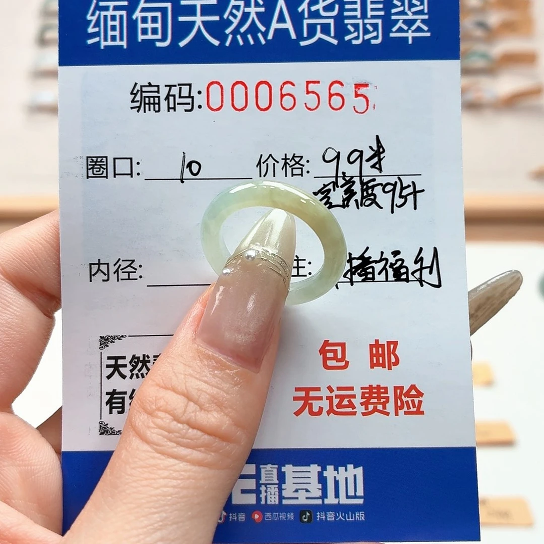 翡翠戒指未镶嵌天然缅甸翡翠A货圈口10