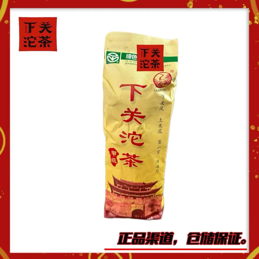 【2006年下关甲级沱（便条）】生茶 烟香蜜香 梅子韵 厚重回甘