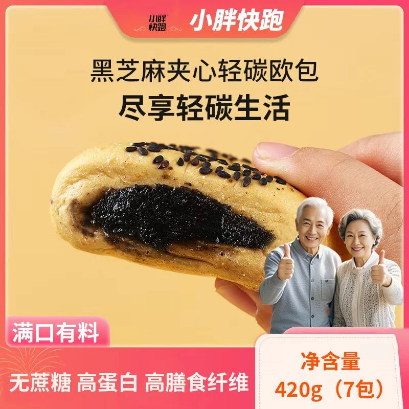 【梦梦专属】黑芝麻高蛋白夹心欧包孕妇糖友代餐营养高饱腹主食