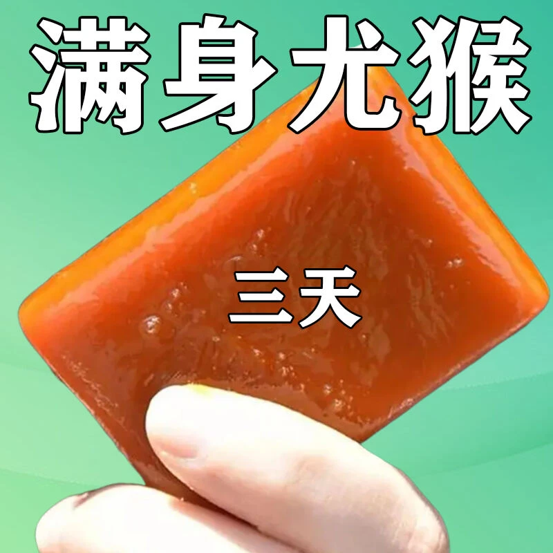 【不好用砸店】全身小肉粒脖子腋下粉刺痘痘皮肤外用手工草本香皂