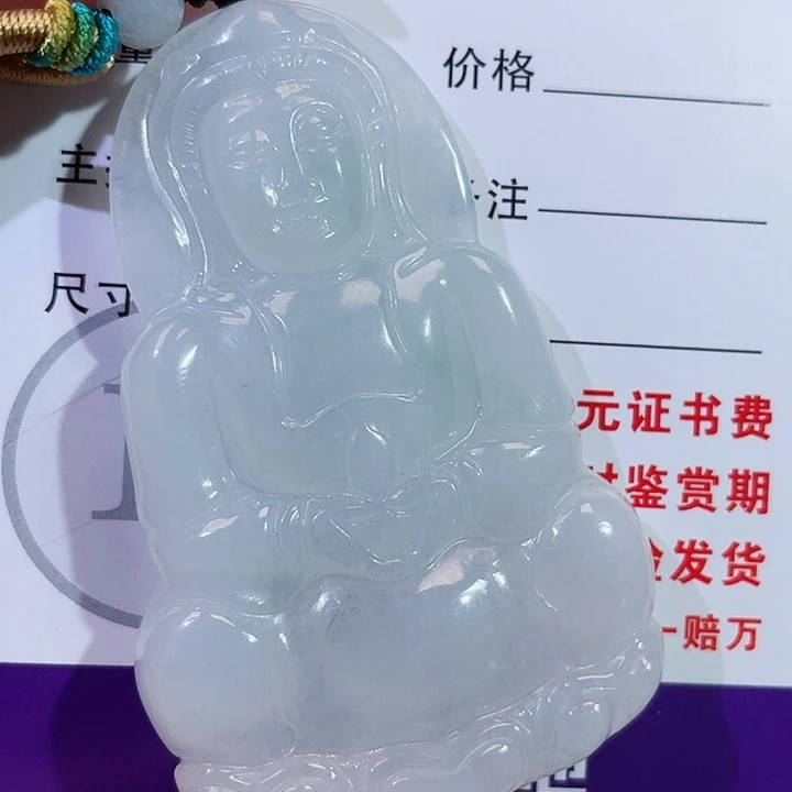翡翠未镶嵌颈饰观音