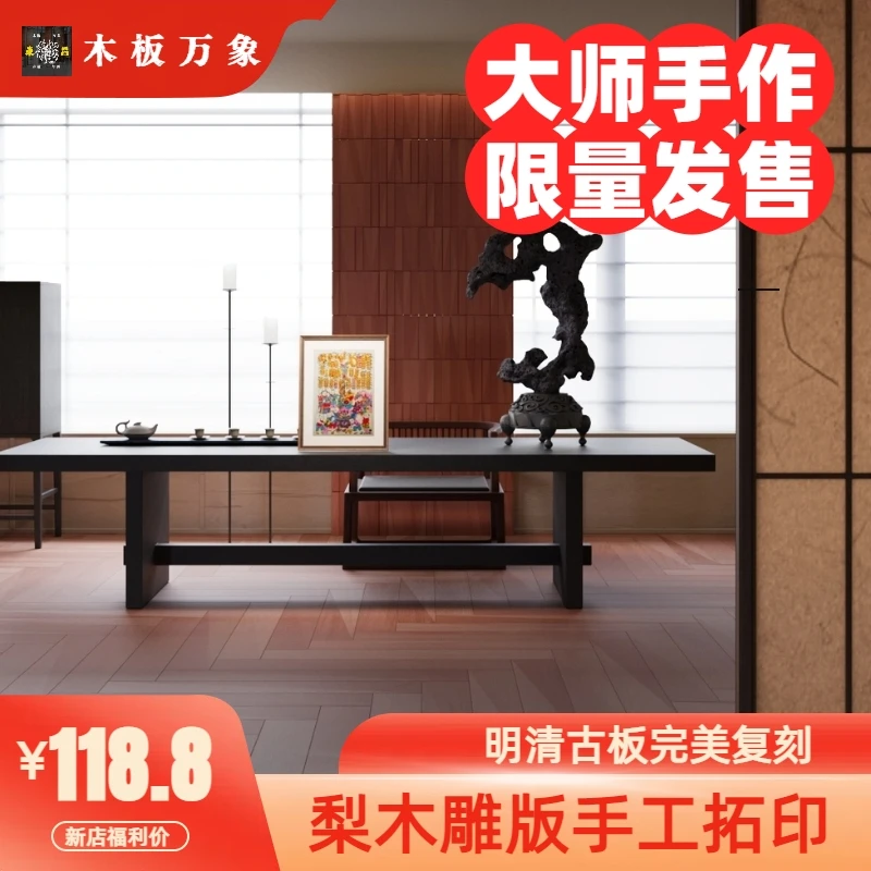 木版年画《摇钱树》国家非遗工艺手工雕版印刷实木精裱