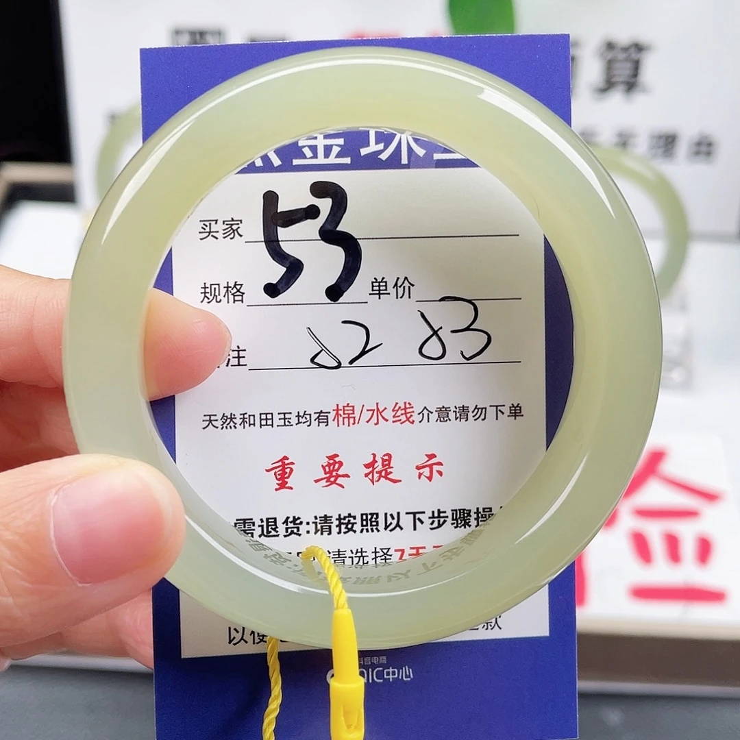 未镶嵌手镯和田玉