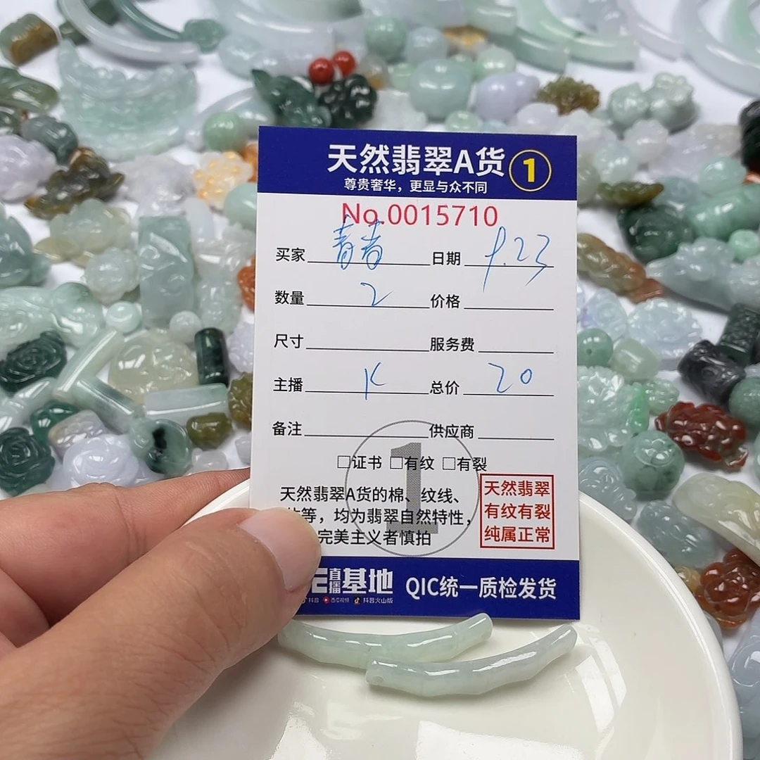 青***朽裸石翡翠45677773455