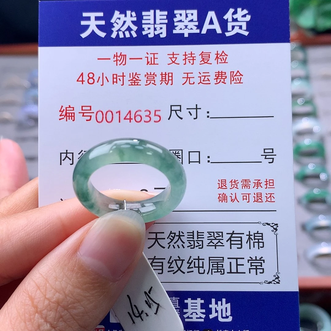 翡翠未镶嵌戒指缅料翡翠