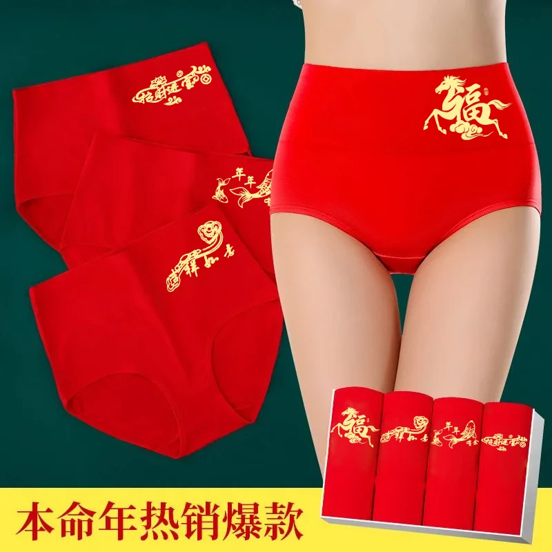 马年大红色纯棉女士内裤女本命年中高腰大码三角裤属马短裤头结婚