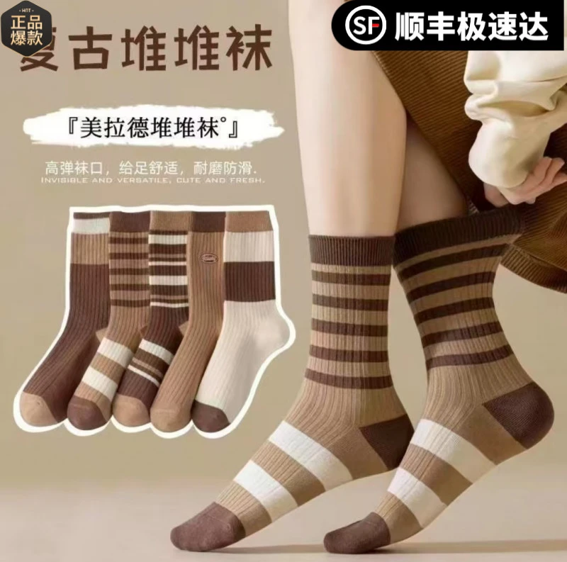 【五双装】秋冬条纹袜子美拉德色系百搭堆堆袜学院风棕色系中筒袜