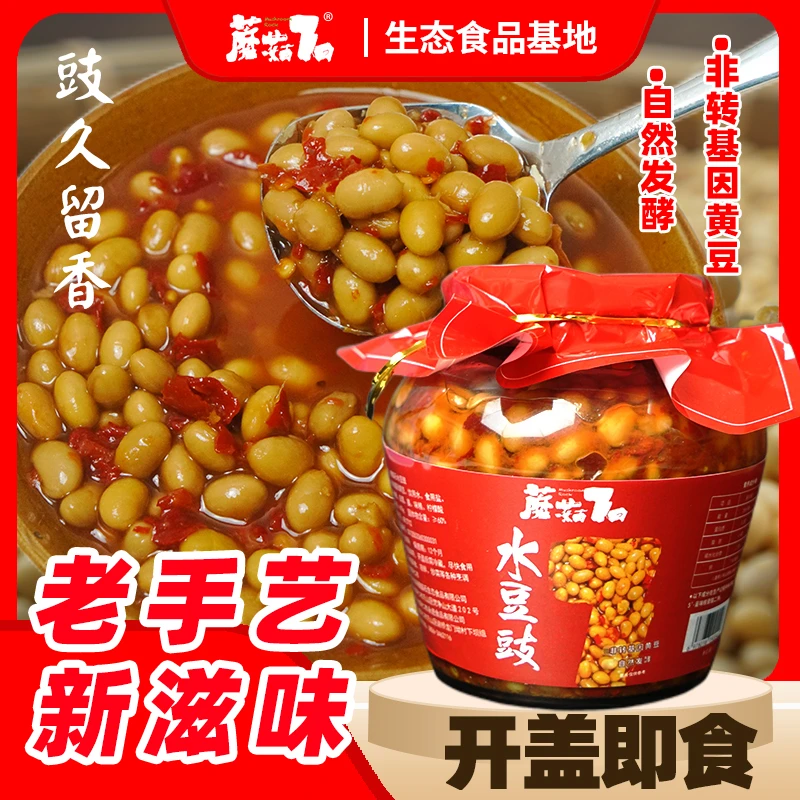 【蘑菇石水豆豉】正宗贵州香辣豆豉火锅非转基因无防腐剂610g/瓶