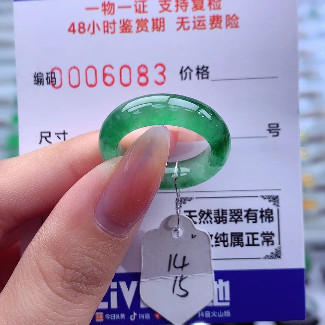 翡翠未镶嵌戒指天然