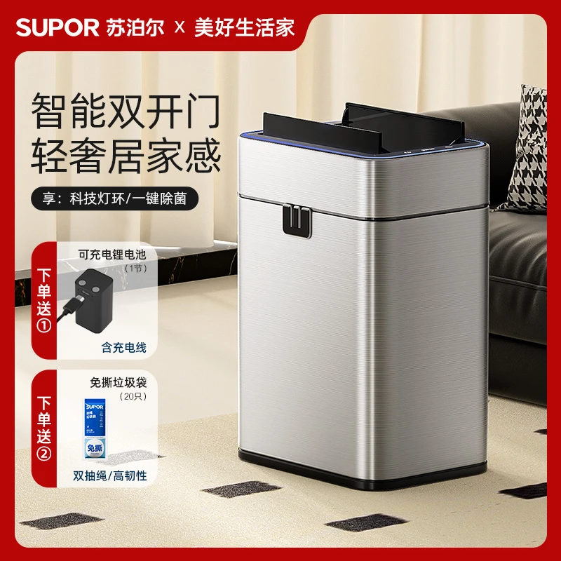 SUPOR/苏泊尔智能感应垃圾桶大容量卫生间垃圾收纳桶