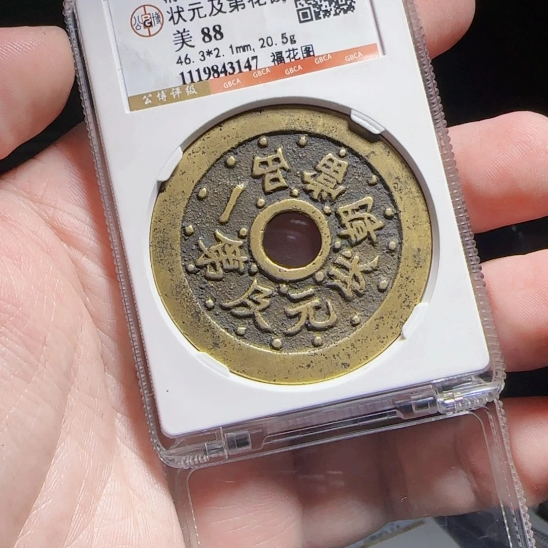 金属XX评级封装盒子币一个