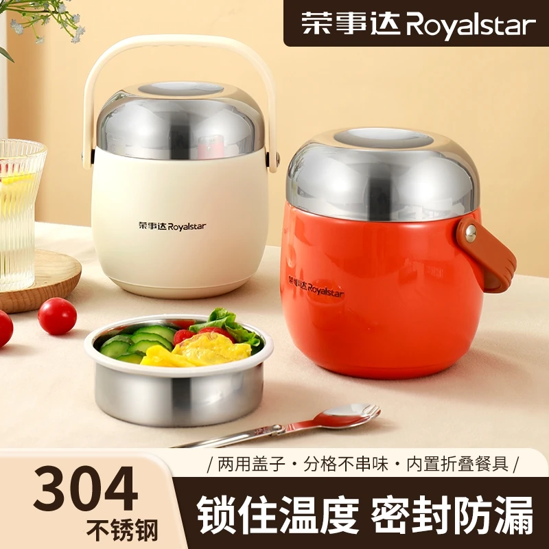 荣事达大容量家用保温桶分格饭盒便携提锅便当盒饭桶保温饭盒