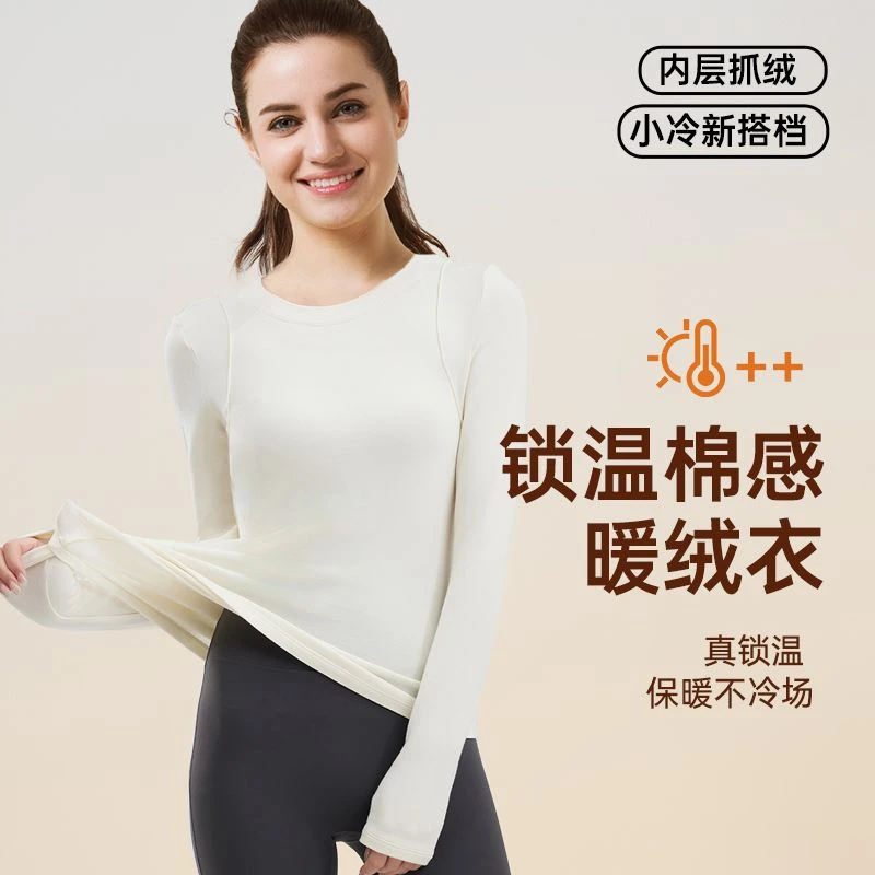 保暖搭子·发热锁温抗菌显瘦磨毛暖绒时尚运动T恤5697