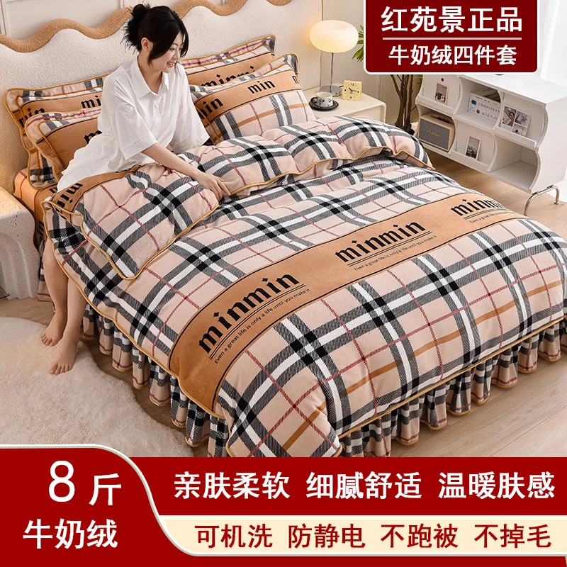 2025 秋冬新款 8斤加厚保暖法兰绒 牛奶绒四件套防静电不掉毛床品