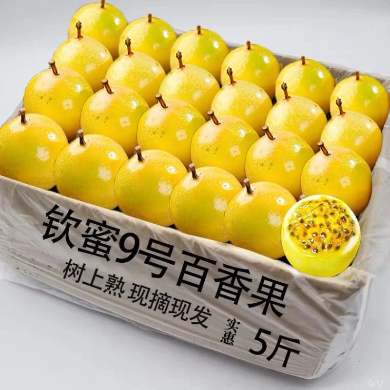 【香甜】广西黄金百香果5斤批发当季钦蜜9号源头直采多汁现摘百香果