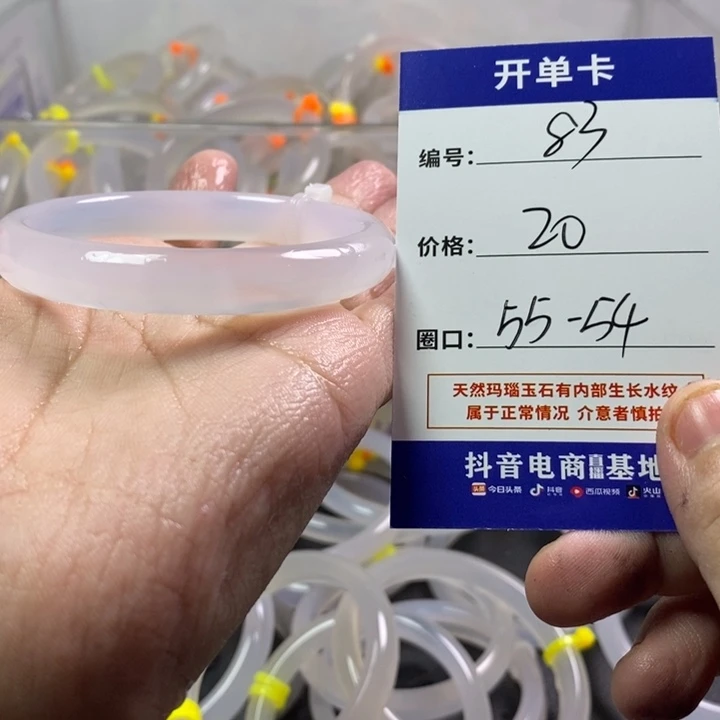 手镯（贵妃镯）玛瑙/玉髓未镶嵌