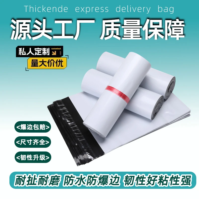 快递包装袋28*42加厚电商快递袋专用袋防水袋转运袋物流驿站专用
