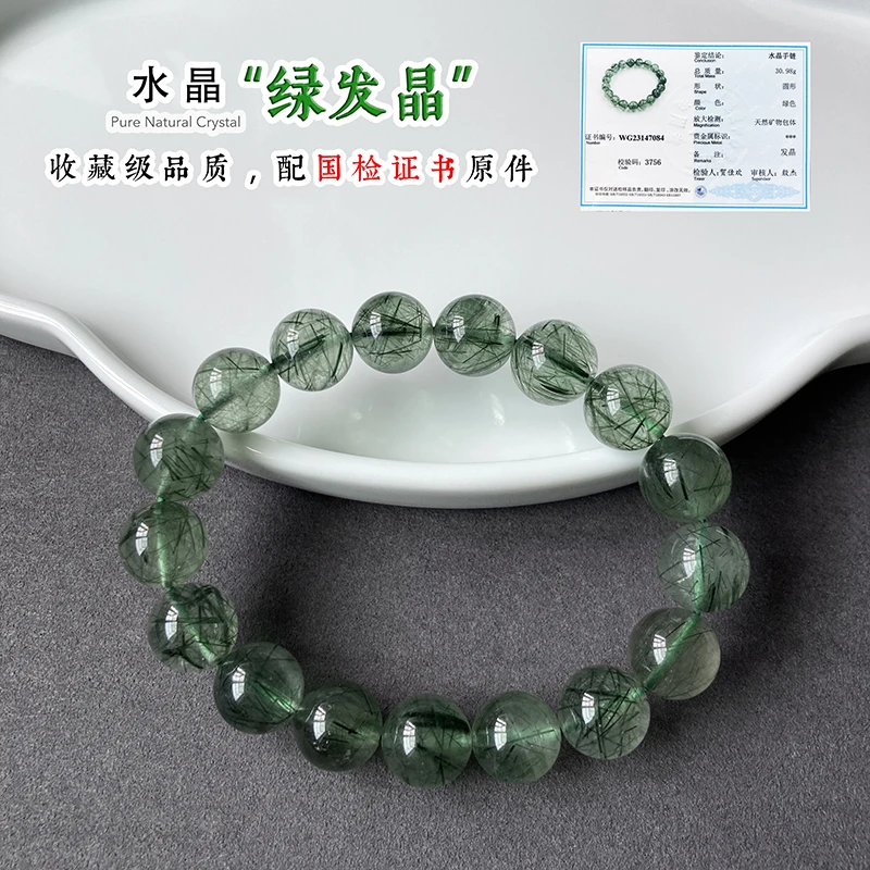 一物一图天然巴西绿发晶手链男女款幽灵绿水晶手串顺发猫眼绿兔毛