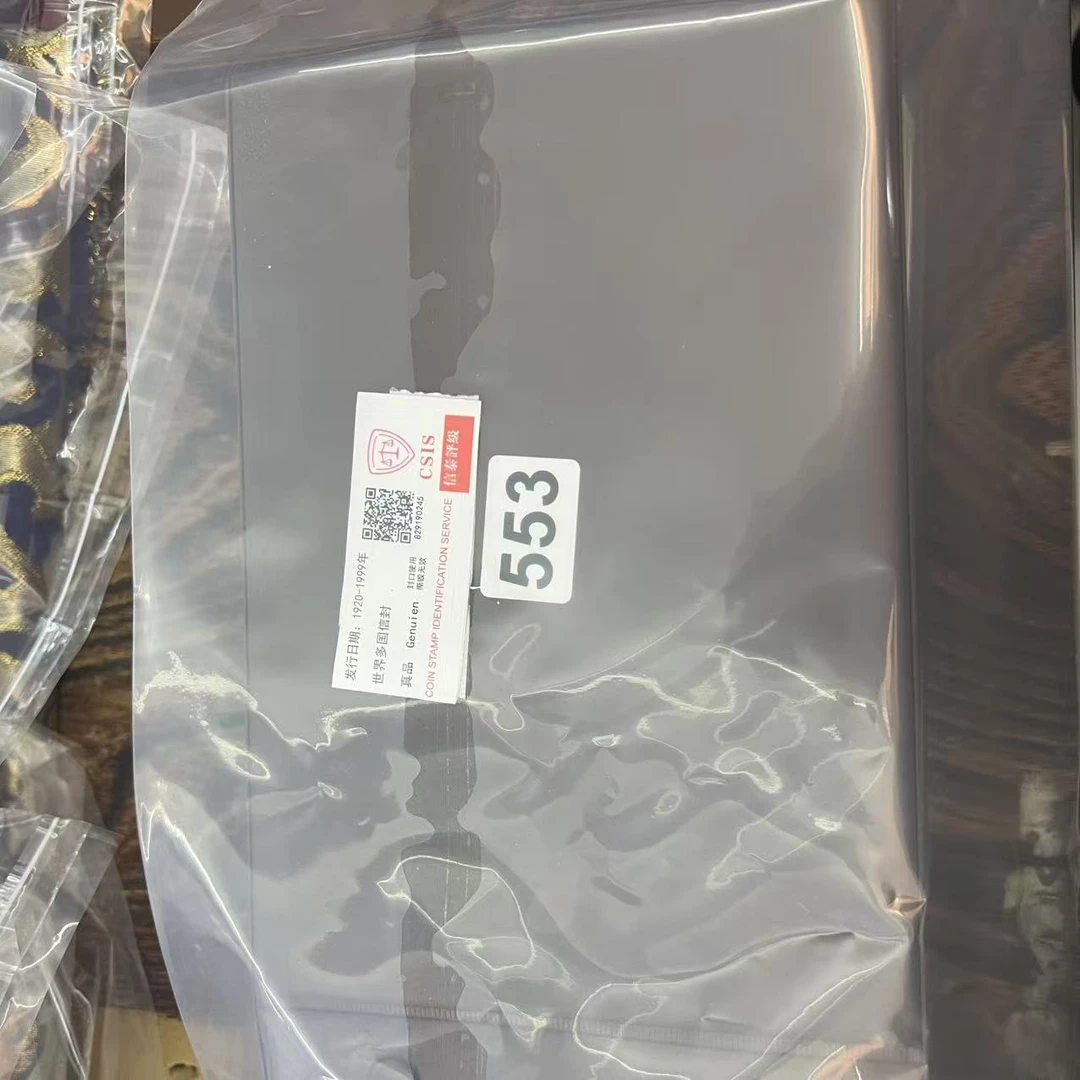 世界多国信封553已信泰评级