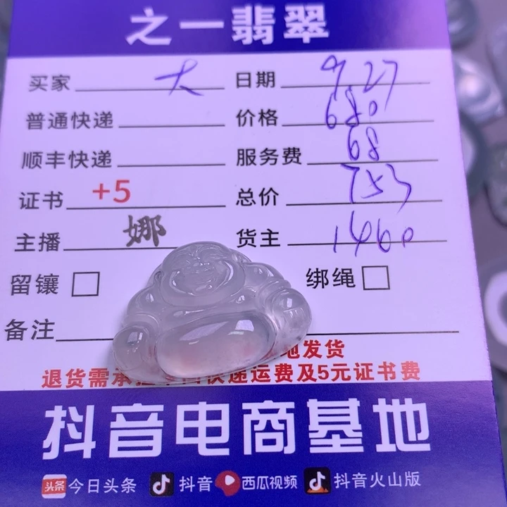 颈饰未镶嵌翡翠？*大