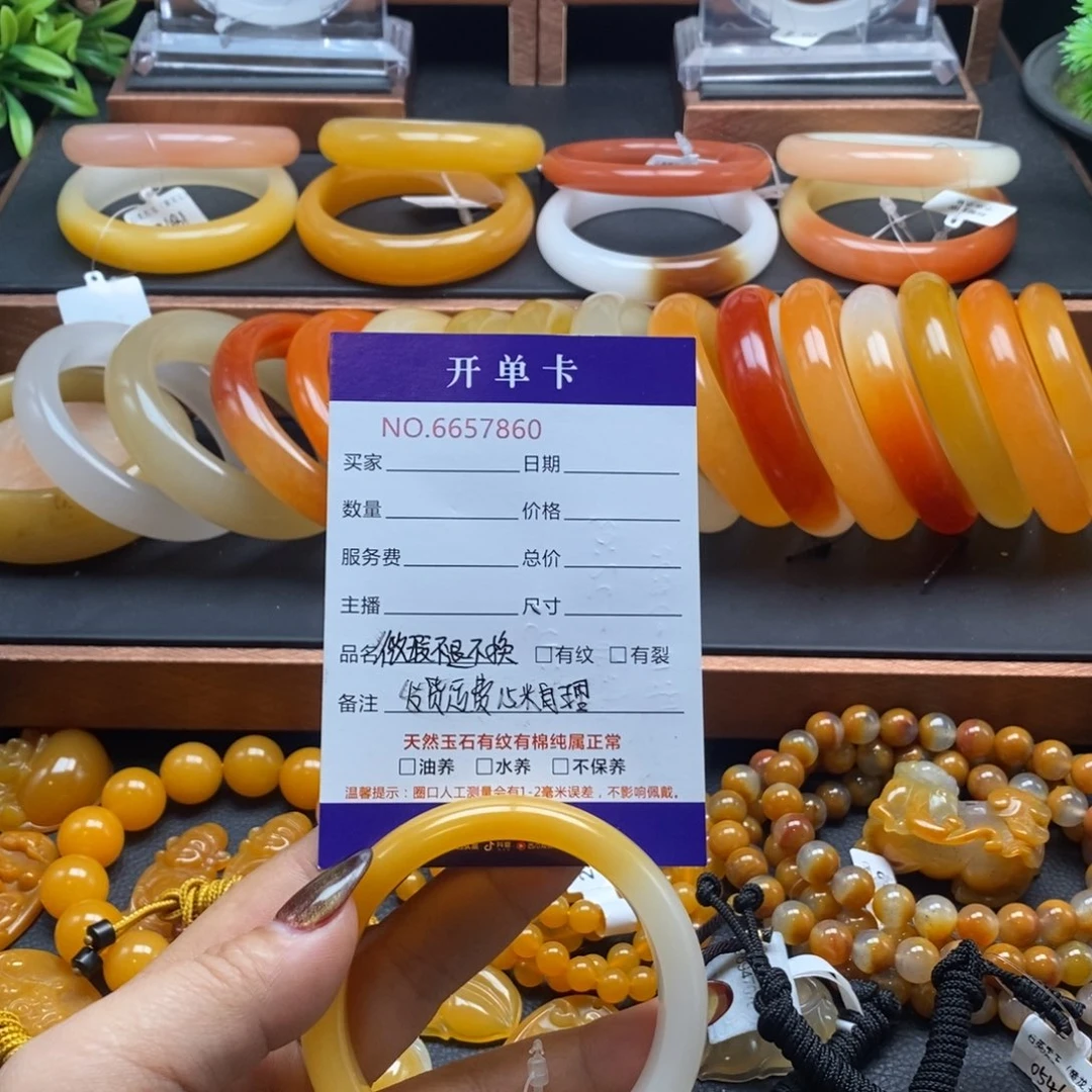 石英质玉（黄龙玉）未镶嵌手镯57860