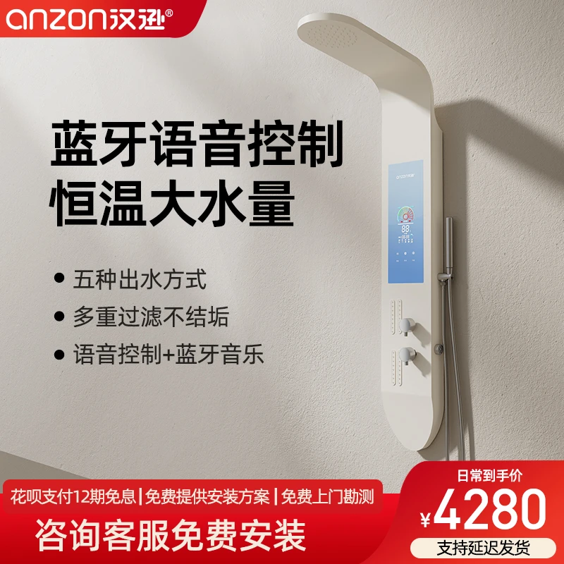 汉逊H02S集成热水器一体式家用恒温即热式电热水器淋浴屏快速快热