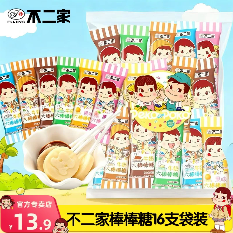 不二家 圣诞节棒棒糖儿童零食糖果混合口味独立包装结婚喜糖
