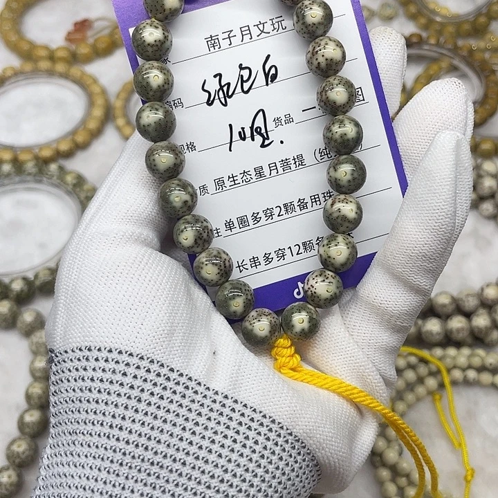 手串星月菩提星月菩提10