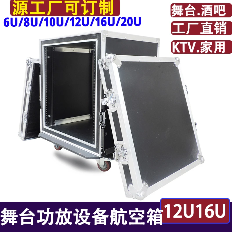 专业12U16U航空箱机柜两开门功放机柜带调音台音响航空箱防震机柜